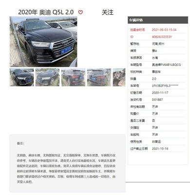 车辆交强险查询平台的简单介绍