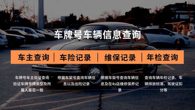 车牌号查询车主姓名系统,车牌号查询车主姓名系统赣