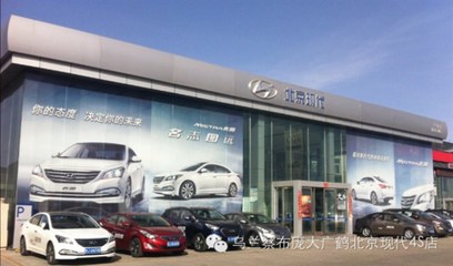 北京现代4s店,北京现代4s店投诉电话号码多少
