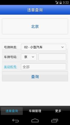 北京交通违章查询官网查询系统,北京交通违章查询官网查询系统电话