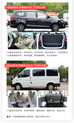 东风商务车9座报价和图片,东风商务车9座多少钱