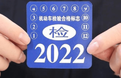 2022车辆年检最新标准,2022车辆年检最新标准,国4福田三摩车辆年检新规定