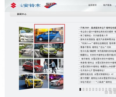 长安铃木奥拓官网,长安铃木奥拓车型介绍