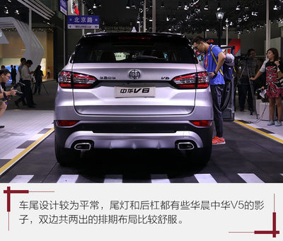 华晨中华v5图片及价格,华晨中华v513款