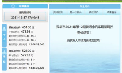 摇号结果查询,摇号结果查询北京官网