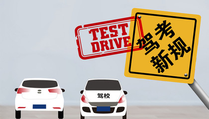 驾照考c1和c2哪个更实用,驾校报名费一般多少钱啊2023