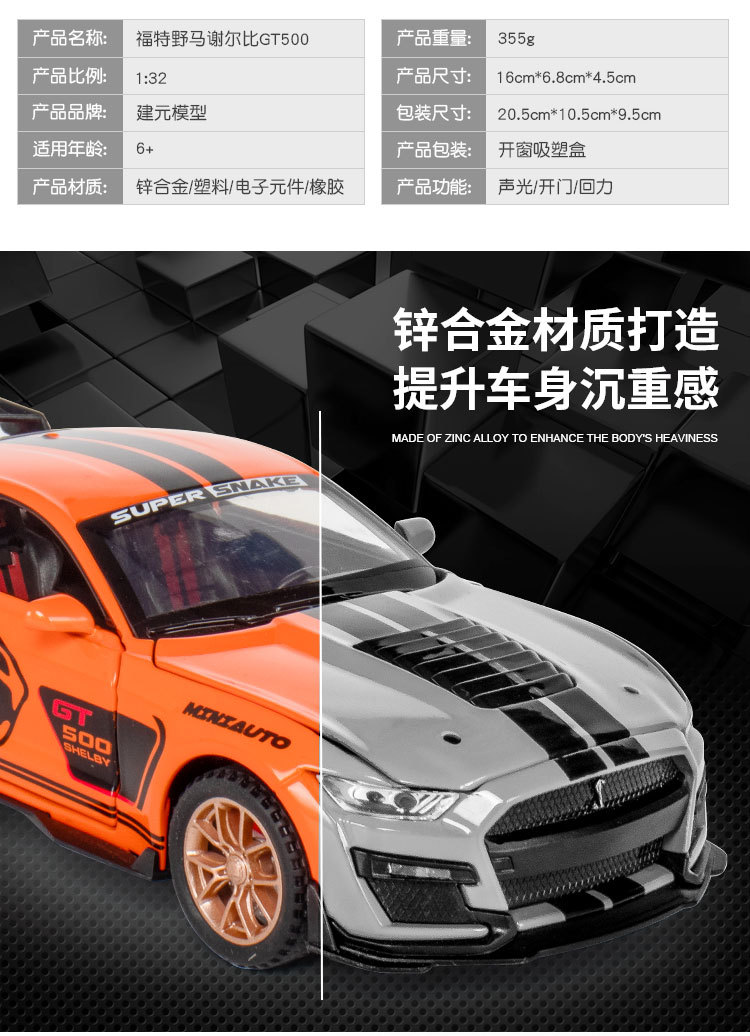 福特野马蝰蛇gt500,野马谢尔比gt500国内多少钱