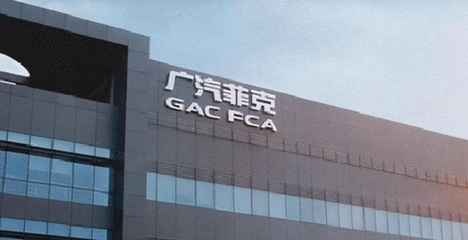 广汽菲亚特克莱斯勒汽车有限公司,广汽菲亚特克莱斯勒汽车有限公司债权申报