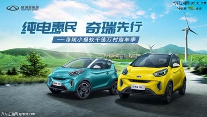 奇瑞新能源品牌,奇瑞新能源品牌叫什么名字