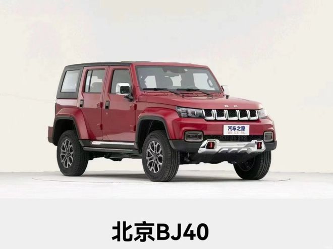 北京汽车bj40报价及图片,北京汽车bj40官网首页