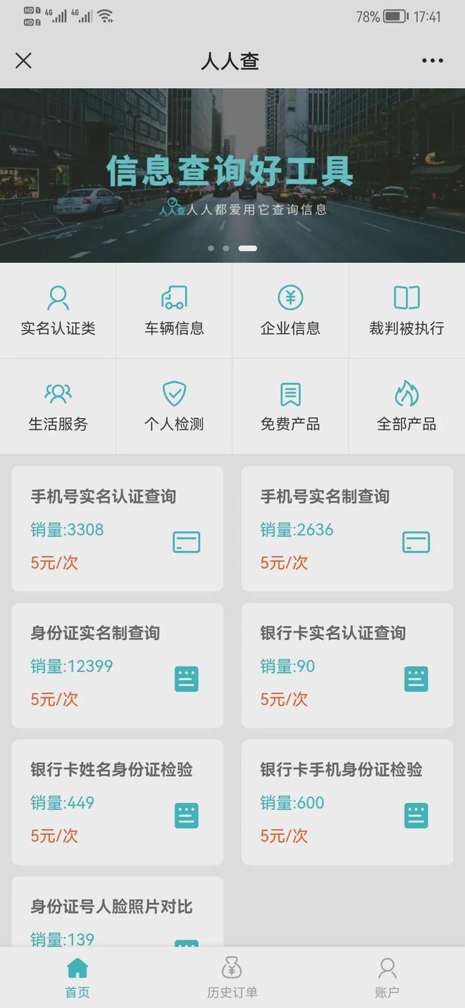 驾驶证查询官方网站,驾驶证查询官方网站电话