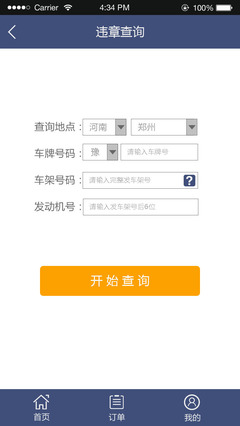 郑州市车辆违章查询官方网站,郑州违章查询网上车管所