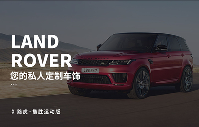 路虎全系列图片,路虎所有车型图片及名称