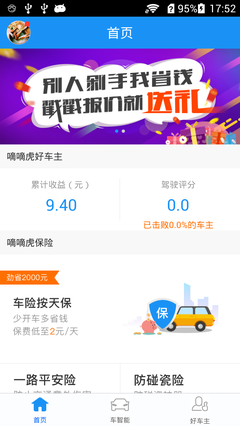 汽车报价大全app下载安装,宝马预约试驾