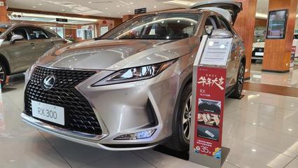 rx300雷克萨斯价格,rx300雷克萨斯价格2020款