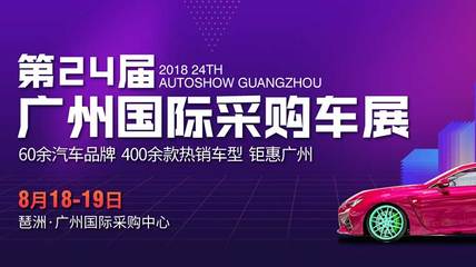 广州车展时间,广州车展时间表2023年