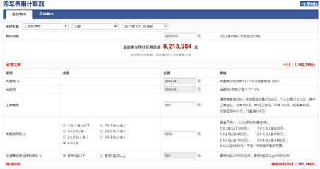 2022购车税费计算器,购车税费计算器2021最新版购车费用计算器