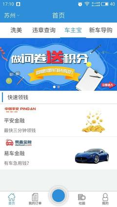 苏州违章查询在线查询,苏州交警支队违章查询官网