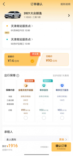 神州租车网价目表2021,神州租车网价目表2023云南