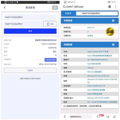 车架号查询官网,车辆车架号查询官网