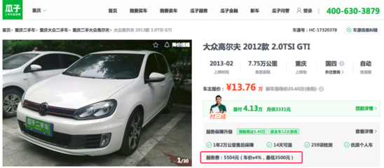 买二手车哪个平台靠谱,买二手车哪个平台好