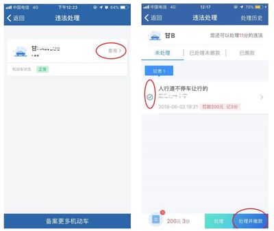 车辆违章查询处理,车辆违章查询处理电话