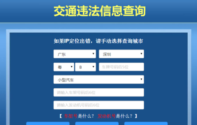 车辆违章查询网上查询,车辆违章查询网上查询app