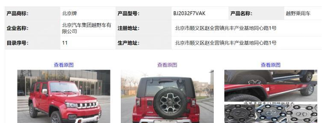 北汽bj40报价及图片报价,北汽bj40报价及图片报价柴油版油耗