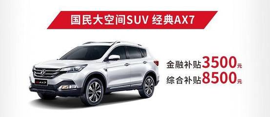 东风风神suv所有车型图片,东风风神新款图片