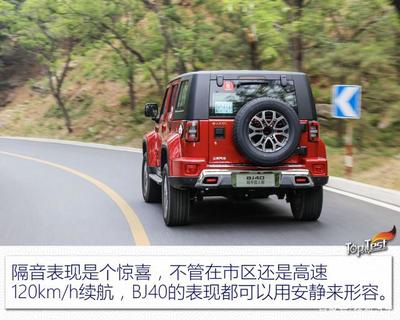 bj40最严重的缺点,bj40优点和缺点