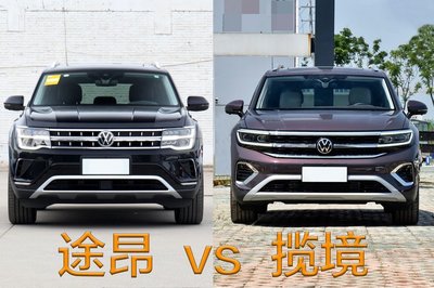 大众揽境和途昂哪个好,揽境与揽巡区别