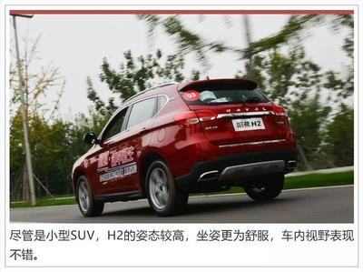 哈弗h2怎么样,哈弗h2怎么样油耗