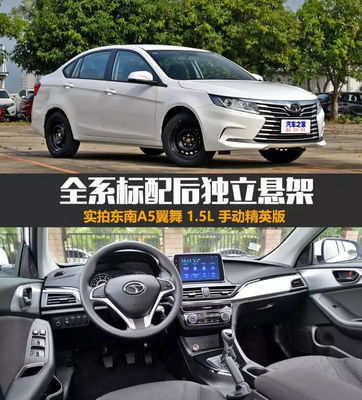 东南汽车怎么样,东南汽车怎么样取消保养提示