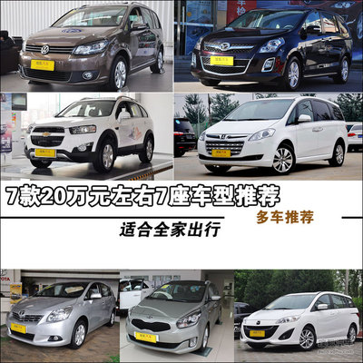 买车推荐20万左右,买车推荐20万左右的轿车