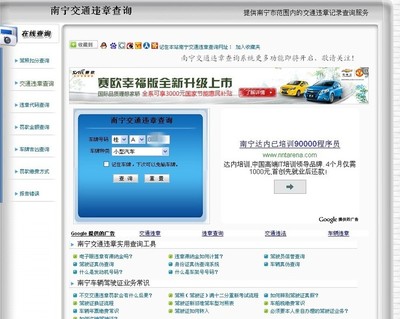 违章查询在线,违章查询在线查询官网免费