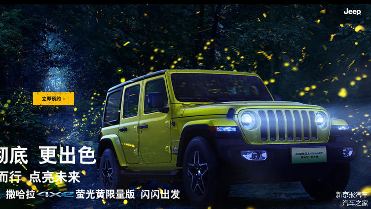 广汽菲克jeep官网,广汽菲克jeep汽车