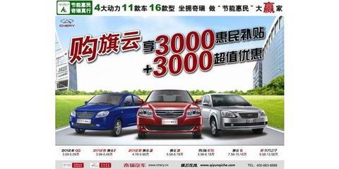 奇瑞全系车型报价图片,奇瑞全部车型图片