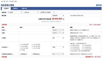 2023新车购置税计算器,2024购置税减半政策公告