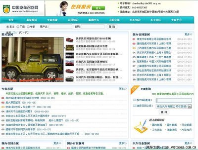 中国汽车网查询网站,中国车辆网