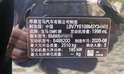 华晨宝马x3落地价,华晨宝马x3多少钱落地