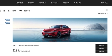 比亚迪官宣涨价,比亚迪价格上调