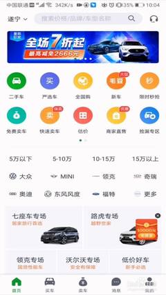 瓜子二手车估价查询,瓜子二手车估价查询三万以下的车辆