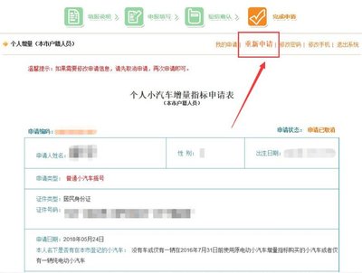 深圳车牌摇号申请官网,深圳车牌摇号申请官网网址