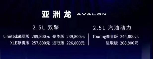 凯美瑞好还是亚洲龙好,凯美瑞好还是亚洲龙好?