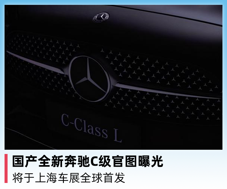 全新奔驰c级,全新奔驰c级女生版多少钱一辆