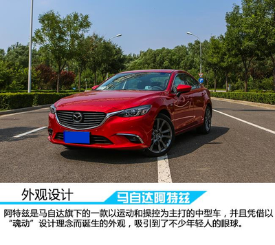新款马自达6报价图片,2020新款马自达6报价图片颜色