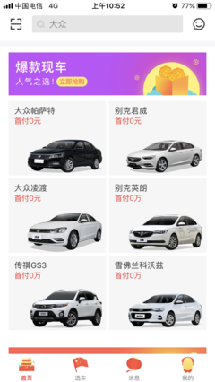 2023年零首付车型,2023年零首付车型图片