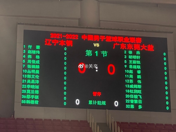辽宁本钢vs广东男篮,cba辽宁本钢对广州队直播