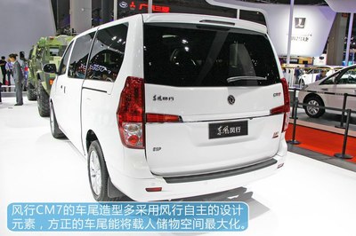 东风风行cm7,东风风行Cm7