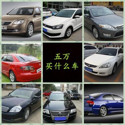 5万一8万买什么车最好,5万一8万买什么车最好两箱车